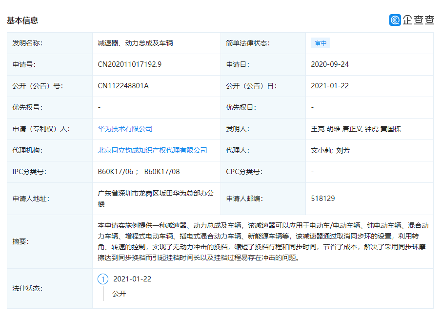 華為公開汽車新專利，不造車也能顛覆行業(yè)